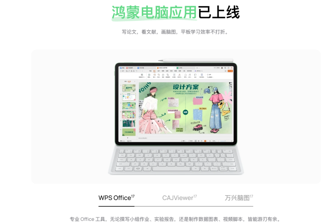 华为MatePad 11.5 S和小米平板8哪个好:学生党与轻办公的精准对比指南