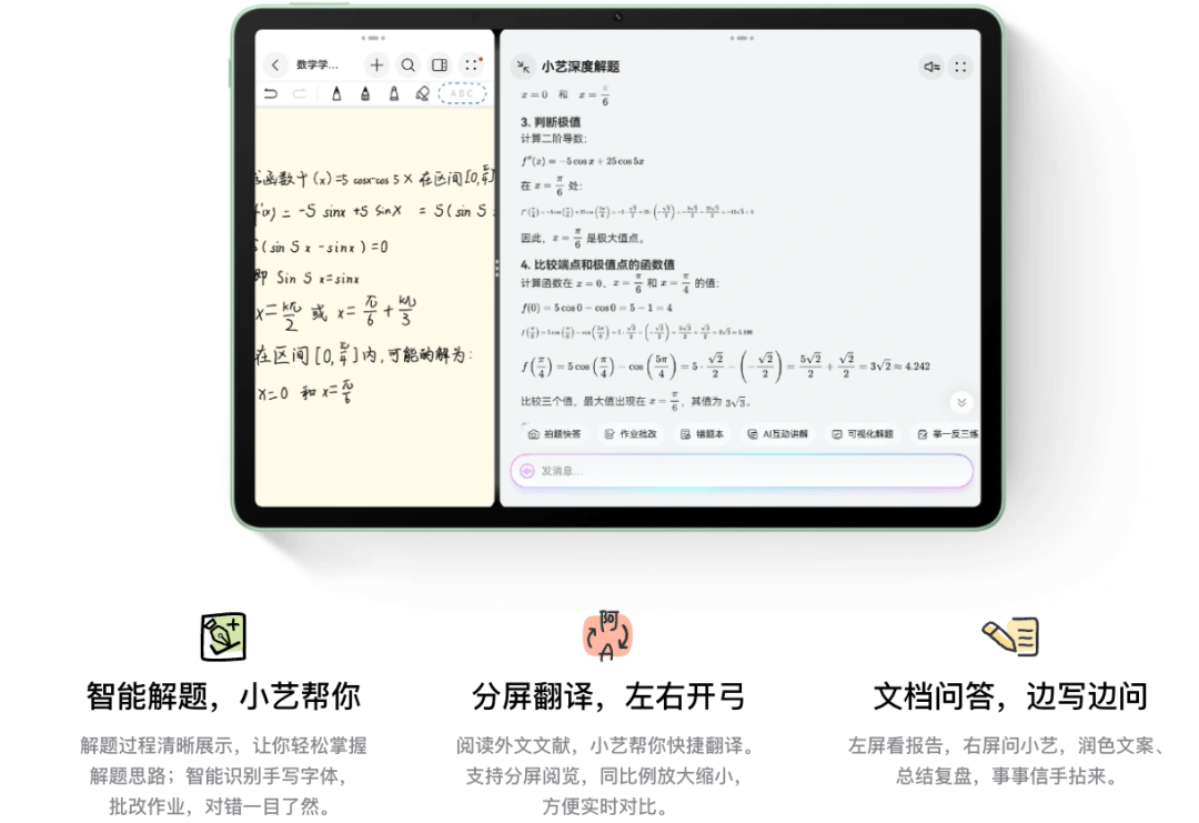 华为MatePad 11.5 S和小米平板8哪个好:学生党与轻办公的精准对比指南