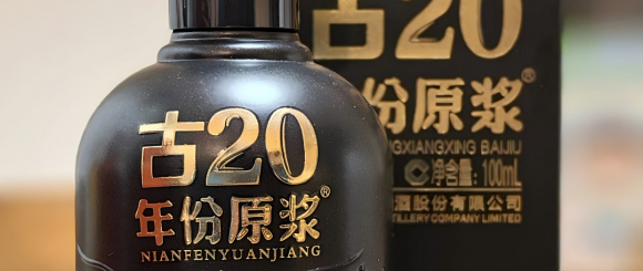 古20 年份原浆 白酒 500mL ×2本セット　安徽古井贡酒股份有限公司 古井贡酒年份原浆古20 52%vol 浓香型白酒500ml*2瓶双支装【报价价格