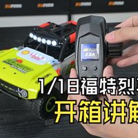 【车模】1/18福特烈马高速短卡开箱讲解