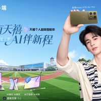 又是一年开学季！联想天禧AI助力效率翻倍，学生至高优惠2000元