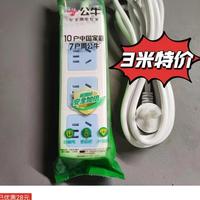 小心这种特价公牛插排！！