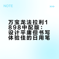 万宝龙法拉利1898