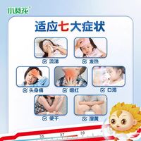 🌼 宝妈家中常备｜小葵花小儿柴桂退热颗粒，宝宝发烧不慌！