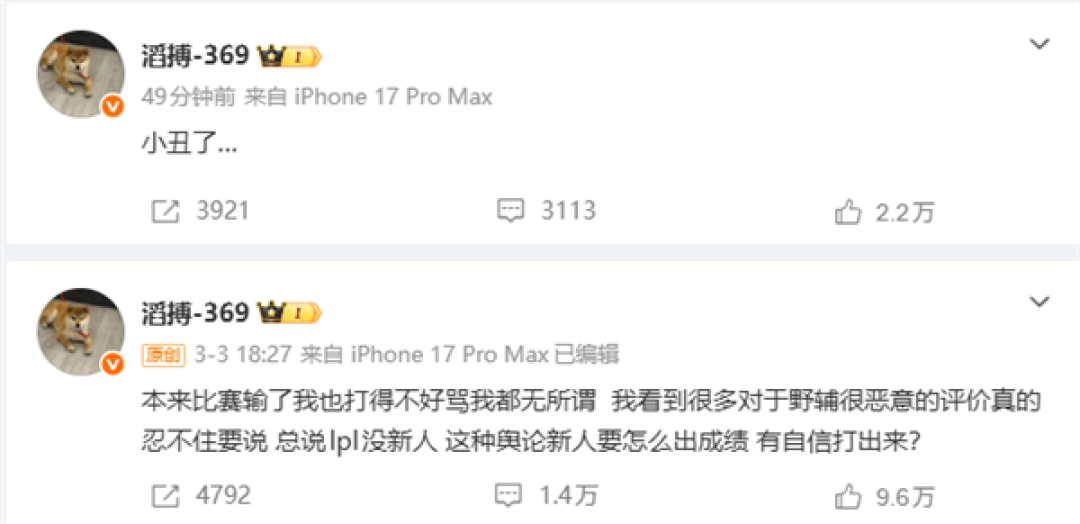 《英雄联盟》职业选手比赛乱出装被质疑打假赛 TES正式回应:已上报调查