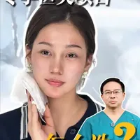 冬季医美项目怎么选？一条视频告诉你！ #医疗健康训练营 #抖出健康知识宝藏 #我的年度健康盘点