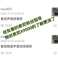 经友善的索尼粉丝指导，我对索尼A9000的了解更深了 