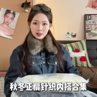 7件！！🧺低至30+秋冬正肩针织内搭大合集～🐾 #针织内搭 #平价穿搭 #衣服测评