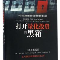 9本量化交易入门书籍推荐！