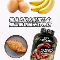 小白增肌必看的私藏王炸技巧，想增肌的要牢记！#增肌 #蛋白粉#健身小白必看经验#健身干货#跳绳燃脂计划