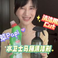 【清洁用品篇】种草papi频道 非广Cut附价格 2025合集