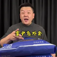 这款雪中飞外套质量到底咋样#马甲外套 #马甲 #雪中飞 #测评 #保暖又好看