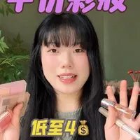 5个！低至4r 💰的便宜小彩妆好用sǐ了！！！#橄榄皮彩妆 #平价彩妆 #彩妆 #种草 #学生党平价彩妆推荐