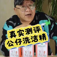 真实测评,公仔洗洁精#厨房清洁#测评#洗洁精