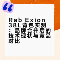 rab exion38L