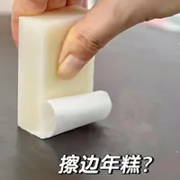 年糕还能这样吃？！快快快！#隐藏吃法#甜品#年糕#年糕做法#在家做美食