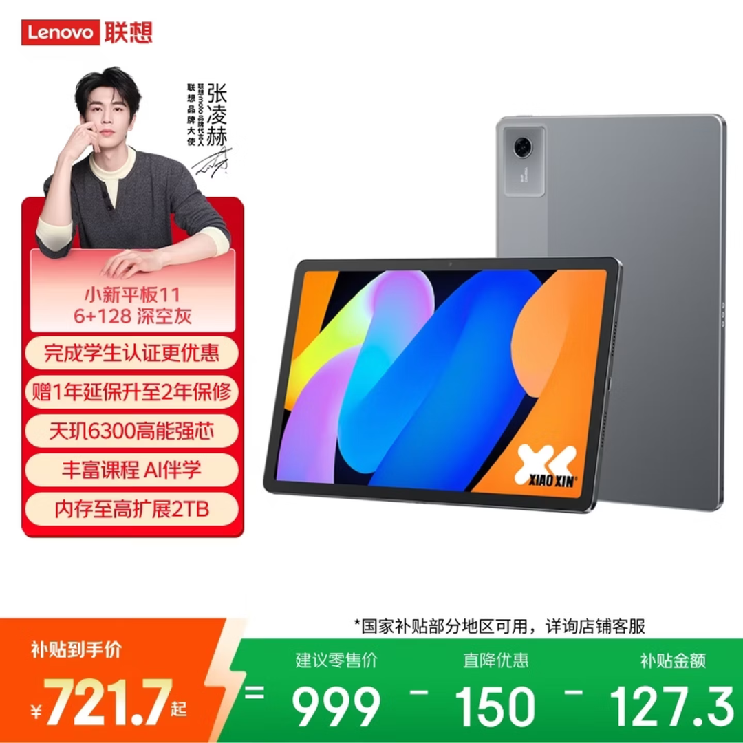 新学期效率开挂指南:用天禧AI把查资料、听课到做汇报一次打通