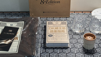 威圈硬核：《DK威士忌品鉴指南》礼盒，装备配齐，入门老饕全拿捏