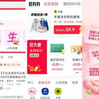 换季的羽绒服你洗了吗?38大促洗衣/洗鞋/家政好券，上淘宝囤起来