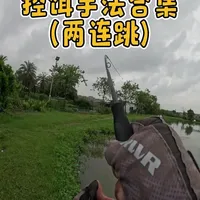 作钓金目鲈控饵手法-两连跳 用浮水针尾怎么钓金目鲈？
#路亚 #路亚金目鲈 #铅头钩控饵手法 #路亚控饵技巧 #dou来运动吧