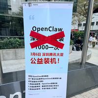 “一代人有一代人的鸡蛋”，腾讯楼下免费安装OpenClaw排队爆满