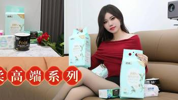 纸巾只是消耗品？可能你也低估了它——洁柔高端系列完整测评