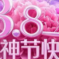 38妇女节适合送什么礼物？盘点妇女节十大好用又实惠的礼品清单!