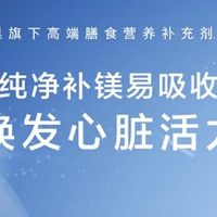 肠胃敏感的你怎么补镁？这份温和方案请收好