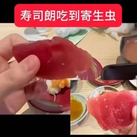 “寿司郎吃出金枪鱼寄生虫卵”