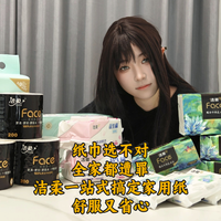 纸巾选不对，全家都遭罪！洁柔一站式搞定家用纸，舒服又省心