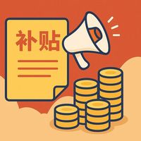 2026年起花呗、微粒贷等消费分期纳入国家财政贴息，年省最高3000元