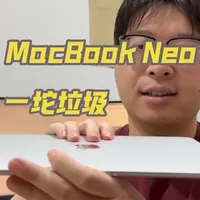 MacBook Neo 吊足了胃口，但是并没有达到预期。仍然期待MacBook 复活。
#Macbook #macbookair #macbookneo #macbookpro