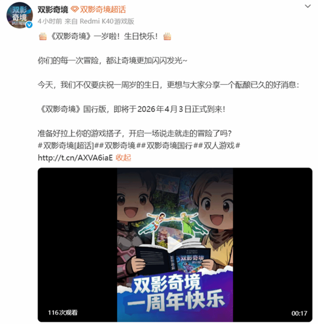 双人游戏天花板!《双影奇境》国行版官宣定档:4月3日见