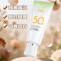 2026 春季温和美白防晒榜单｜专为敏感与熟龄肌定制