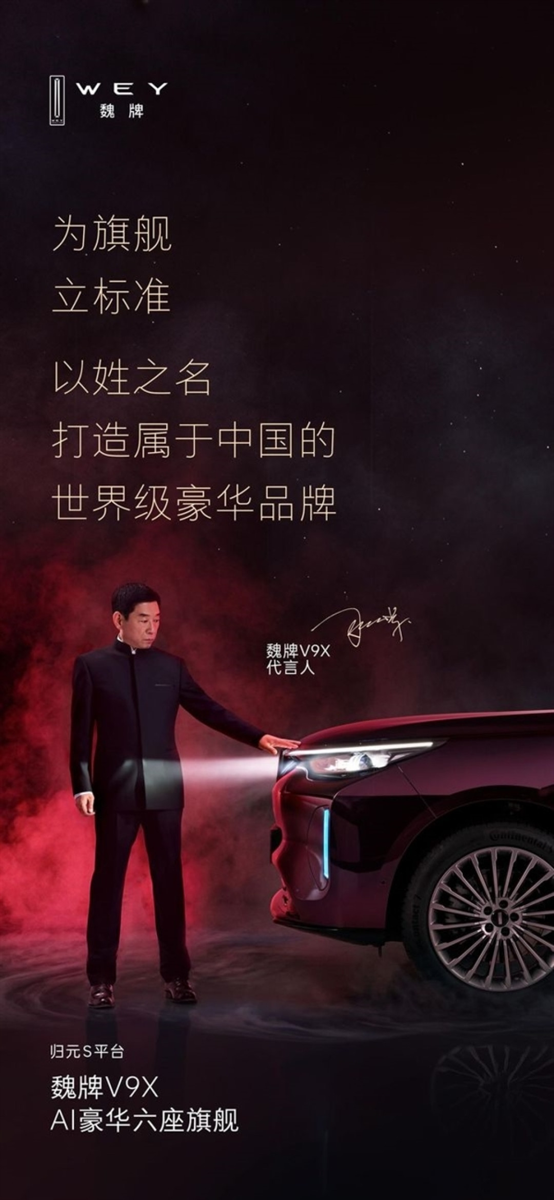 格局打开!路虎回应魏建军致歉:真诚和担当是最好的代言