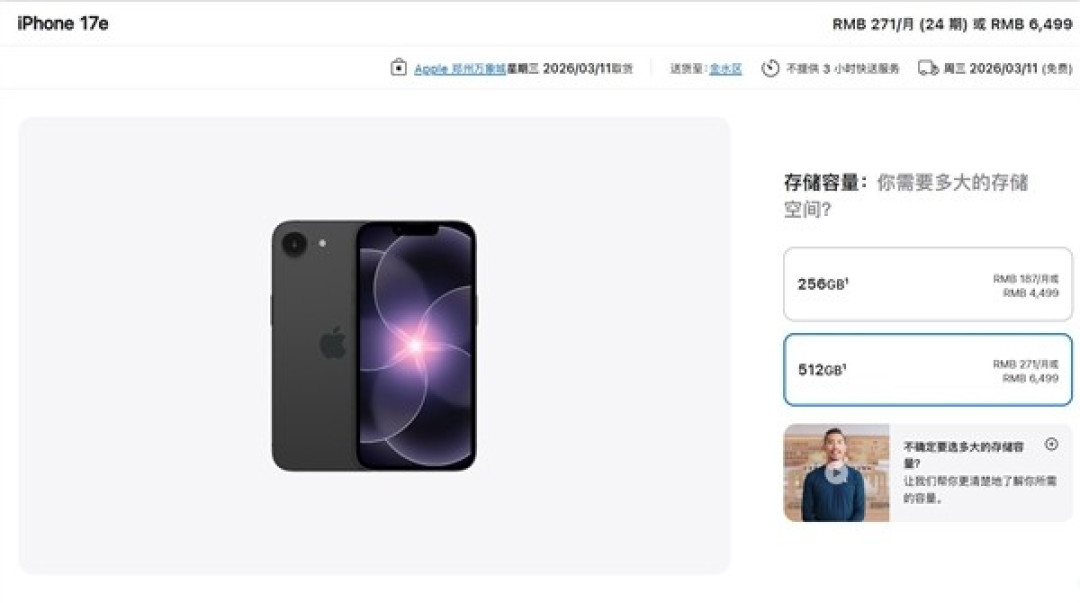 iPhone 17e正式发布:A19芯片+MagSafe+256GB起,256GB补贴后3999元