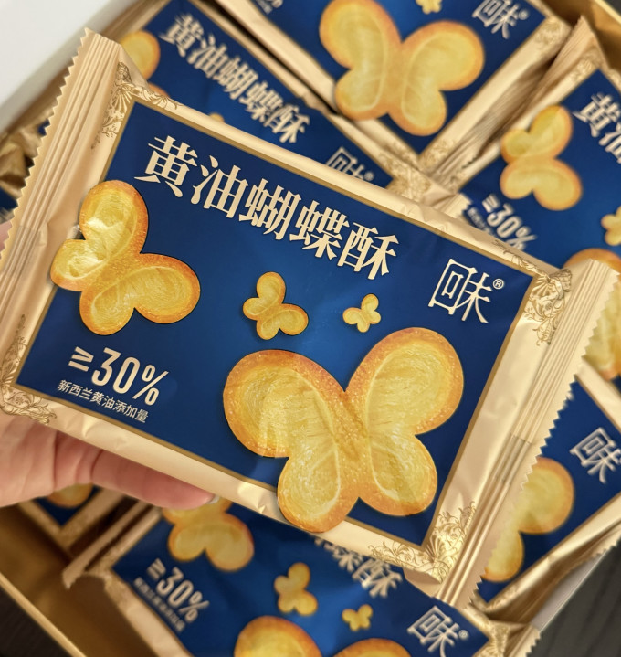 回未饼干