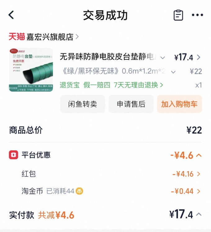 嘉宏兴五金电工