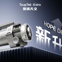 HOPE D60新升级 |  像面旋倾调节器登场，像场旋转x靶面校准一体调节