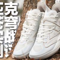 「苍穹双人实战测评」匹克终于开了窍，贴地轻薄全都要