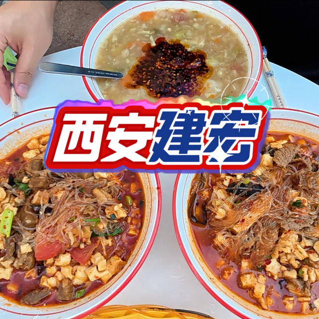 地道的泡馍，绝绝子！