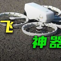 【大疆DJI Flip推荐】轻巧全能Vlog航拍机，户外旅行运动便携首选！高清防抖+智能跟拍+迷你的无人机，语音遥控飞行器，标准单电套装（含普通遥控器），官方标