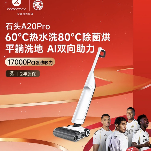 石头洗地机：科技重塑家庭清洁