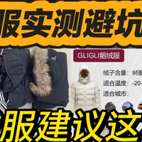 羽绒服品牌前十名如何选才保暖？十大口碑最好款式购买排行榜汇总