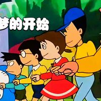 哆啦A梦经典剧集解析：第1话《梦幻的城市大雄乐园》