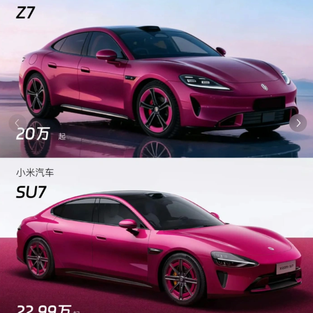 像素级抄袭？尚界新车被吐槽严重抄袭小米SU7，保时捷亲自下场！