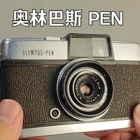 奥林巴斯 PEN 胶片半格相机 使用教程 视频说明书