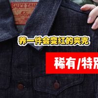 沾酱红色落色的原浆牛仔夹克做好啦