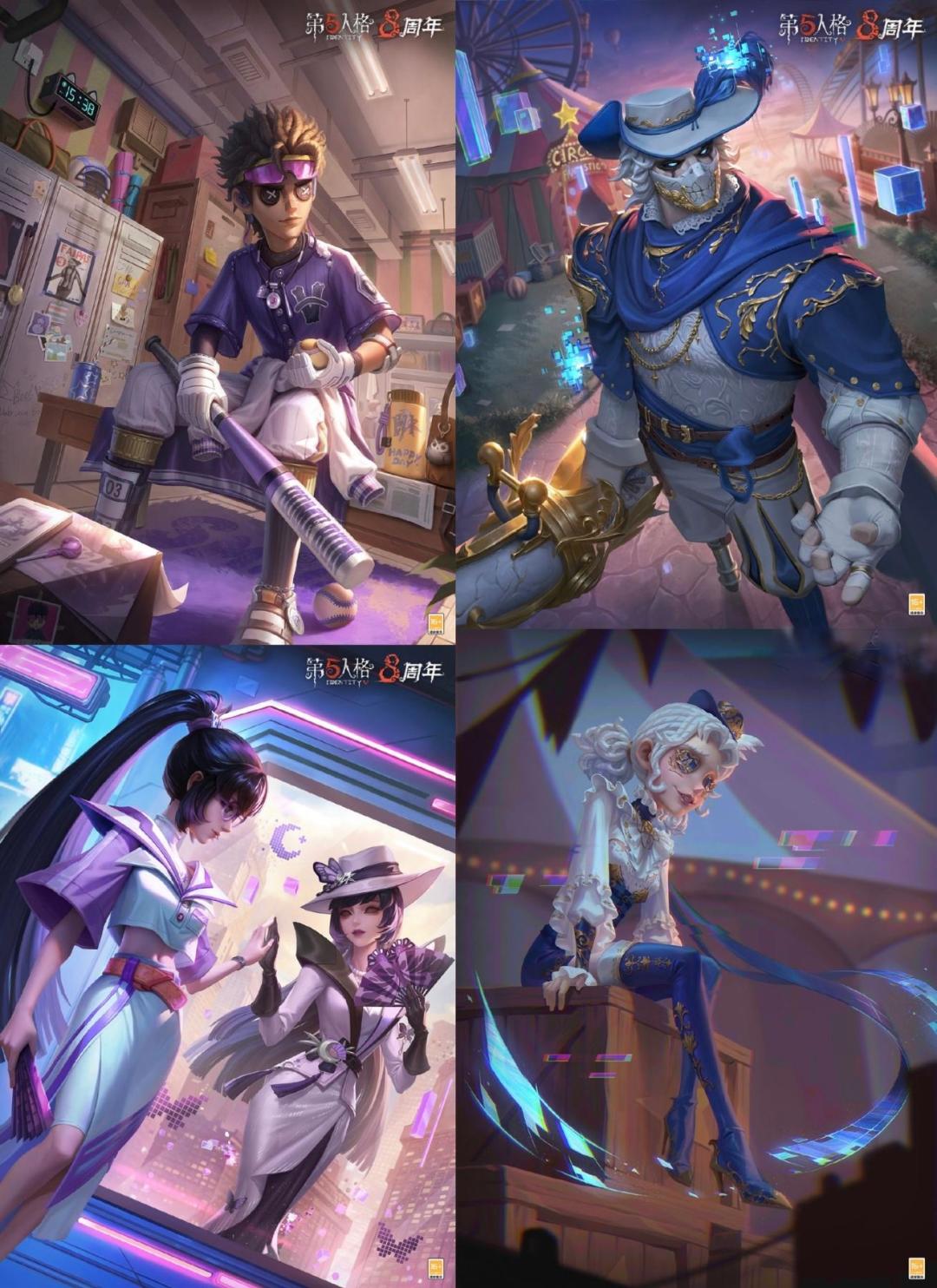 第五人格八周年庆爆料：海量福利免费领，限时时装全返场！
