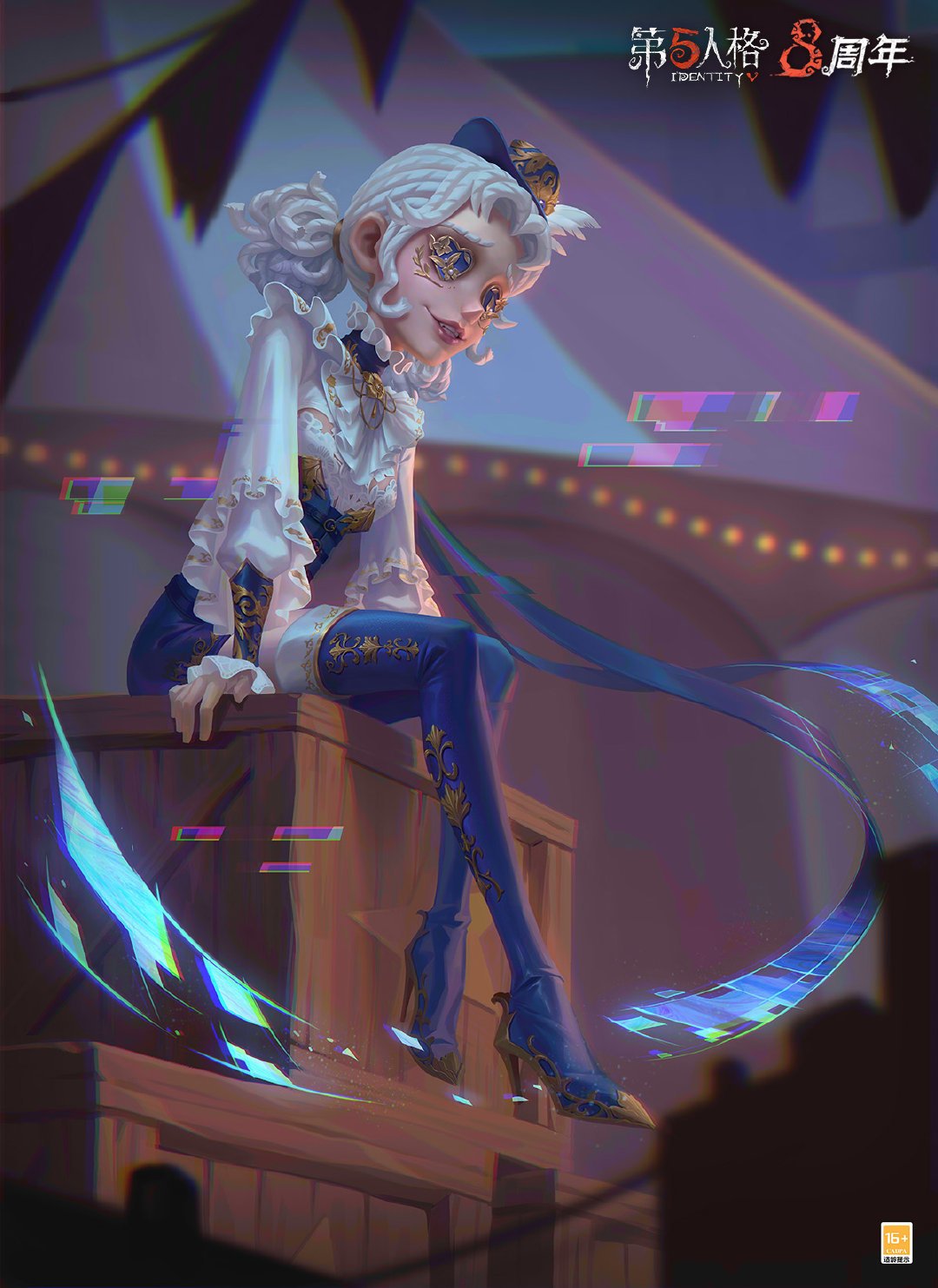 第五人格八周年庆爆料：海量福利免费领，限时时装全返场！